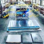 ورق میلگرد لوله الومینیوم جوان